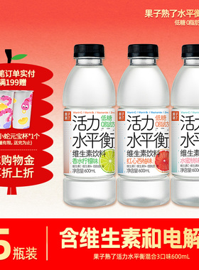 果子熟了活力水平衡低糖0脂肪600ml15瓶电解质柠檬柚子维生素饮料