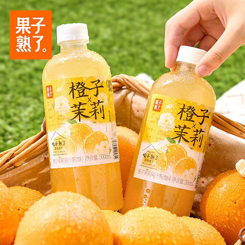 果子熟了果汁茶梅子柚子乌龙茶橙子草莓茉莉果汁茶果汁饮料百补