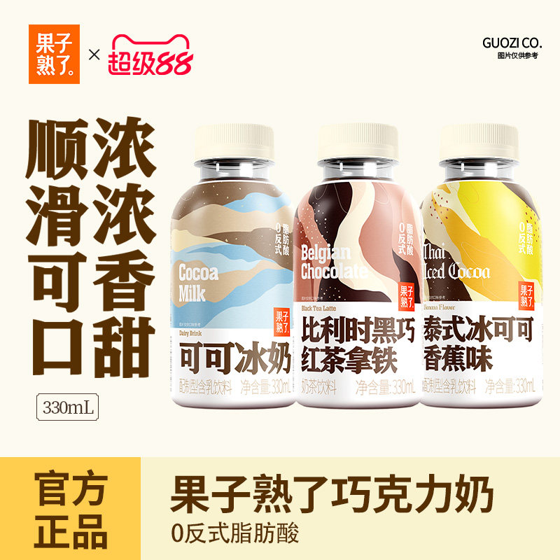 26年7月20日到期果子熟了可可冰奶冰可可香蕉味黑巧330ml奶茶饮品