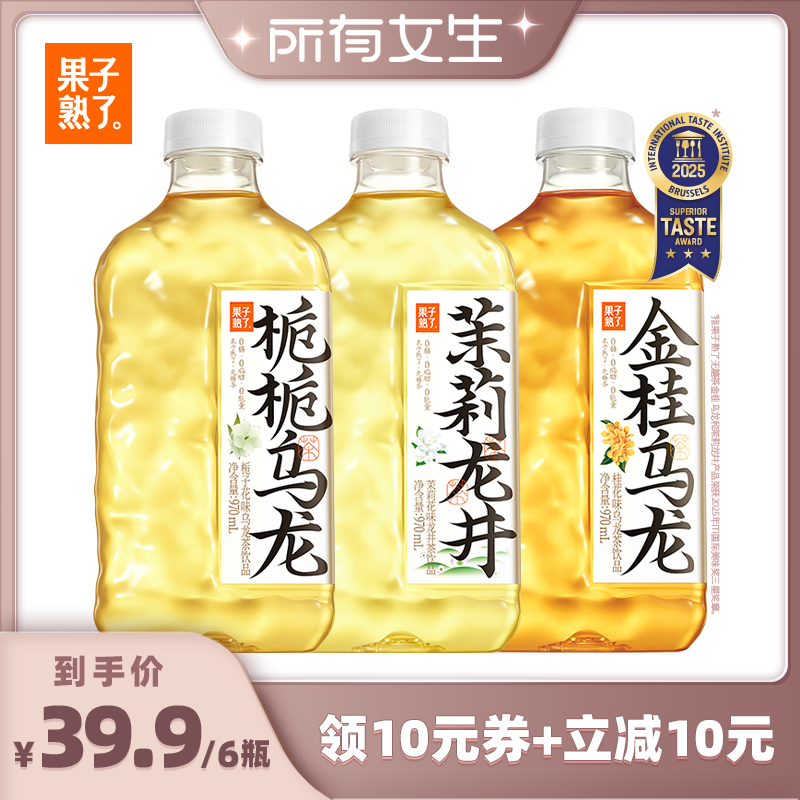 【所有女生直播间】果子熟了金桂乌龙无糖茶970ml栀栀茉莉0糖饮料