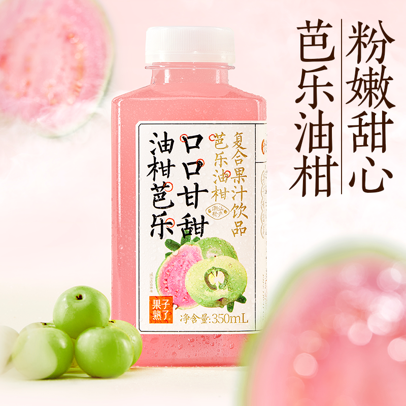 果子熟了芭乐油柑柠檬杨桃果汁饮料350ml*8石榴青提饮料