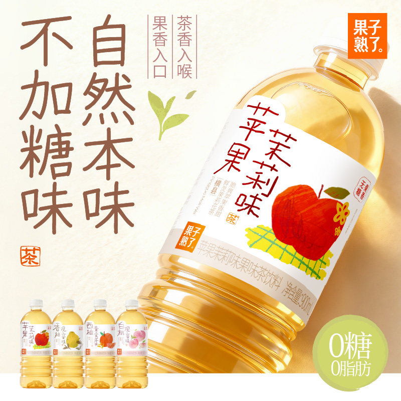 【k姐推荐】果子熟了无糖果味茶苹果茉莉香柚白桃观音900ml饮料