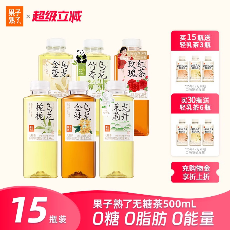 果子熟了金桂乌龙茶无糖茶500ml