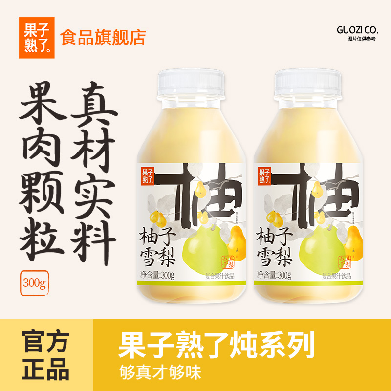 果子熟了桂花雪梨250g