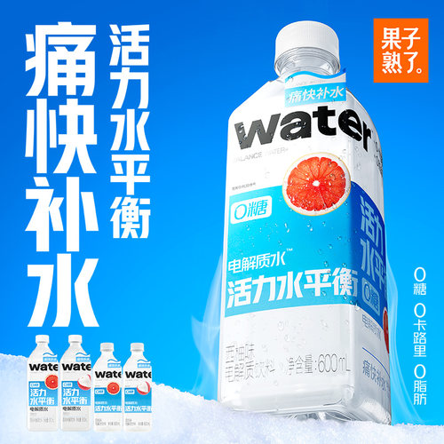 果子熟了西柚味电解质饮料