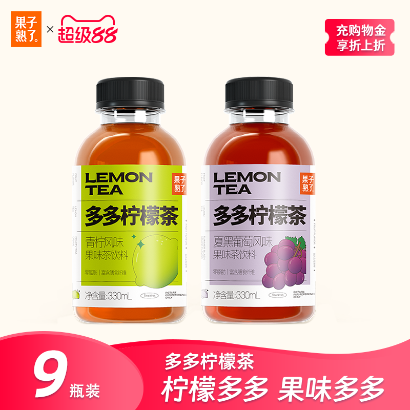 果子熟了多多柠檬茶330ml江苏