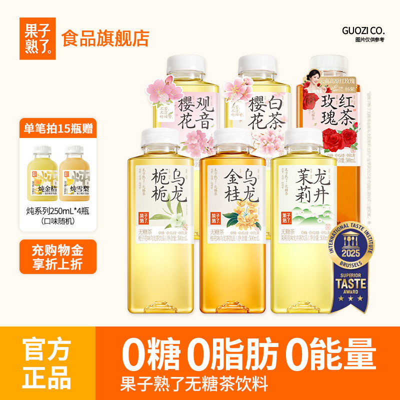 果子熟了金桂乌龙茶无糖茶500ml