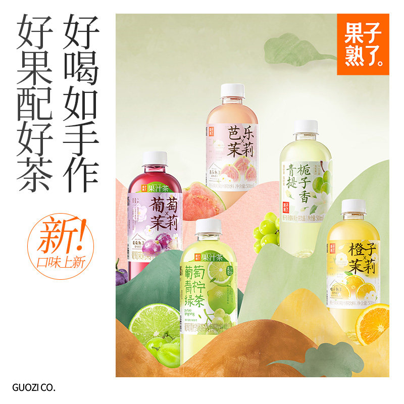 【U先】果子熟了梅子乌龙葡萄石榴味果汁茶饮料3瓶