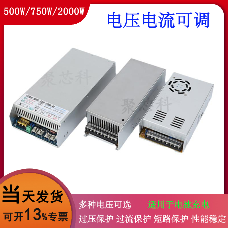 PFC可调24V/36V/48V/60V开关电源