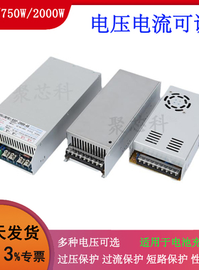500W/750W/2000WPFC电压电流可调24V48V72V110V150超明纬开关电源