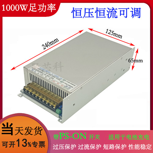 1000W恒压恒流可调36V/48V/110V