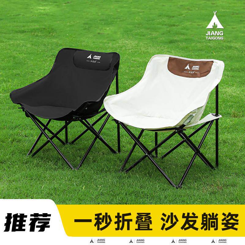 户外折叠椅月亮椅便携露营椅子沙滩椅躺椅凳子马扎折叠凳钓鱼装备