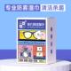 班地亚眼镜清洁湿巾一次性手机屏幕防雾眼睛布擦拭纸不伤镜片神器
