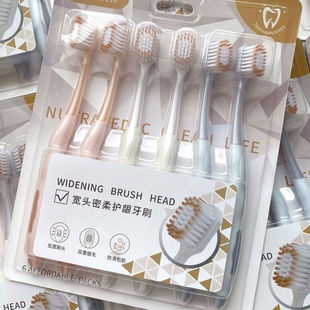 山姆同款软毛牙刷宽头男女士成人细密丝柔情侣家庭装家用正品6支