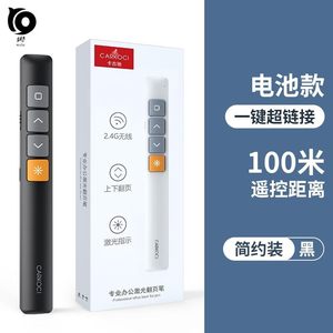 智能遥控器笔f现代笔电子笔ppt翻页笔迷你演讲笔专用控制器会议笔