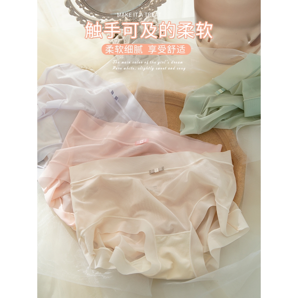 草本初色内裤女士2025新款冰丝无痕中腰薄款蕾丝纯棉性感抗菌面膜