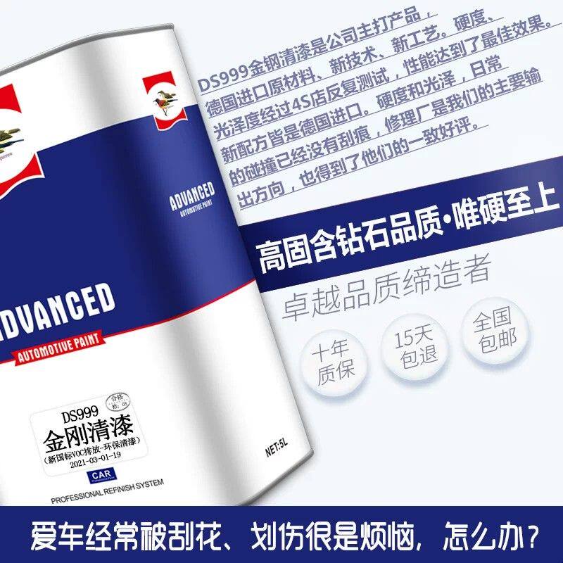 丹雀汽车清漆鱼漂专用光油固化剂套装透明高亮超硬抗划痕修复哑光