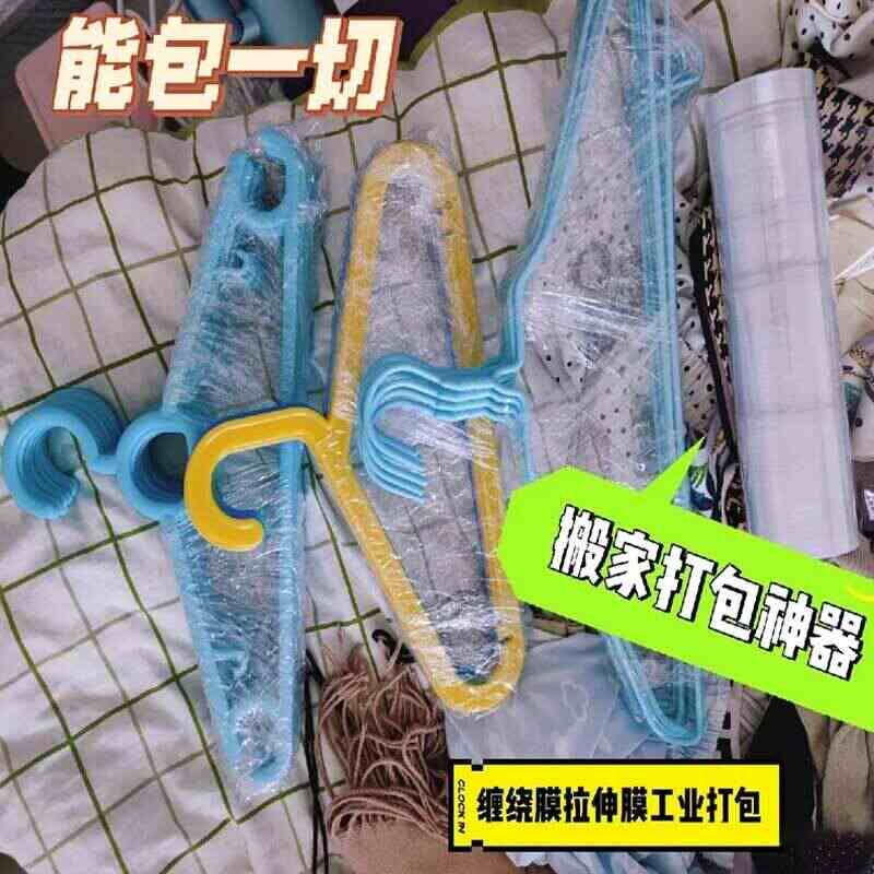 搬家缠绕膜打包膜拉伸保护塑料工业用保鲜气泡包装神器PE包装打包图片