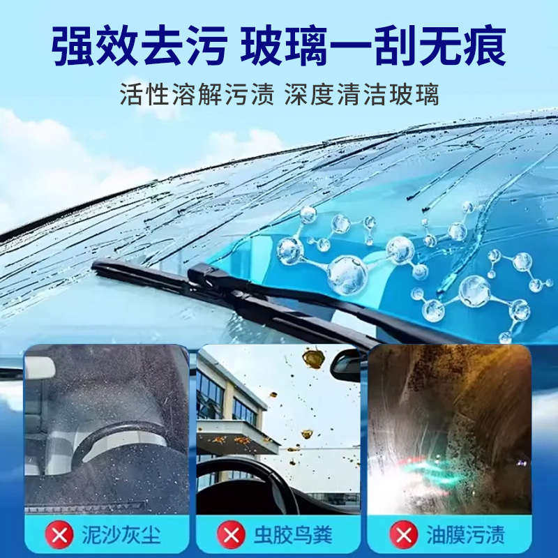 冬季汽车玻璃水防冻零下40强力去污去油膜镀晶雨刮清洁剂四季通用,汽车零部件/养护/美容/维保,玻璃水,淘宝优惠券,粉丝福利购,淘宝优惠卷