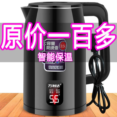 万利达保温电热水壶烧水壶家用自动断电开水壶恒温不锈钢大容量