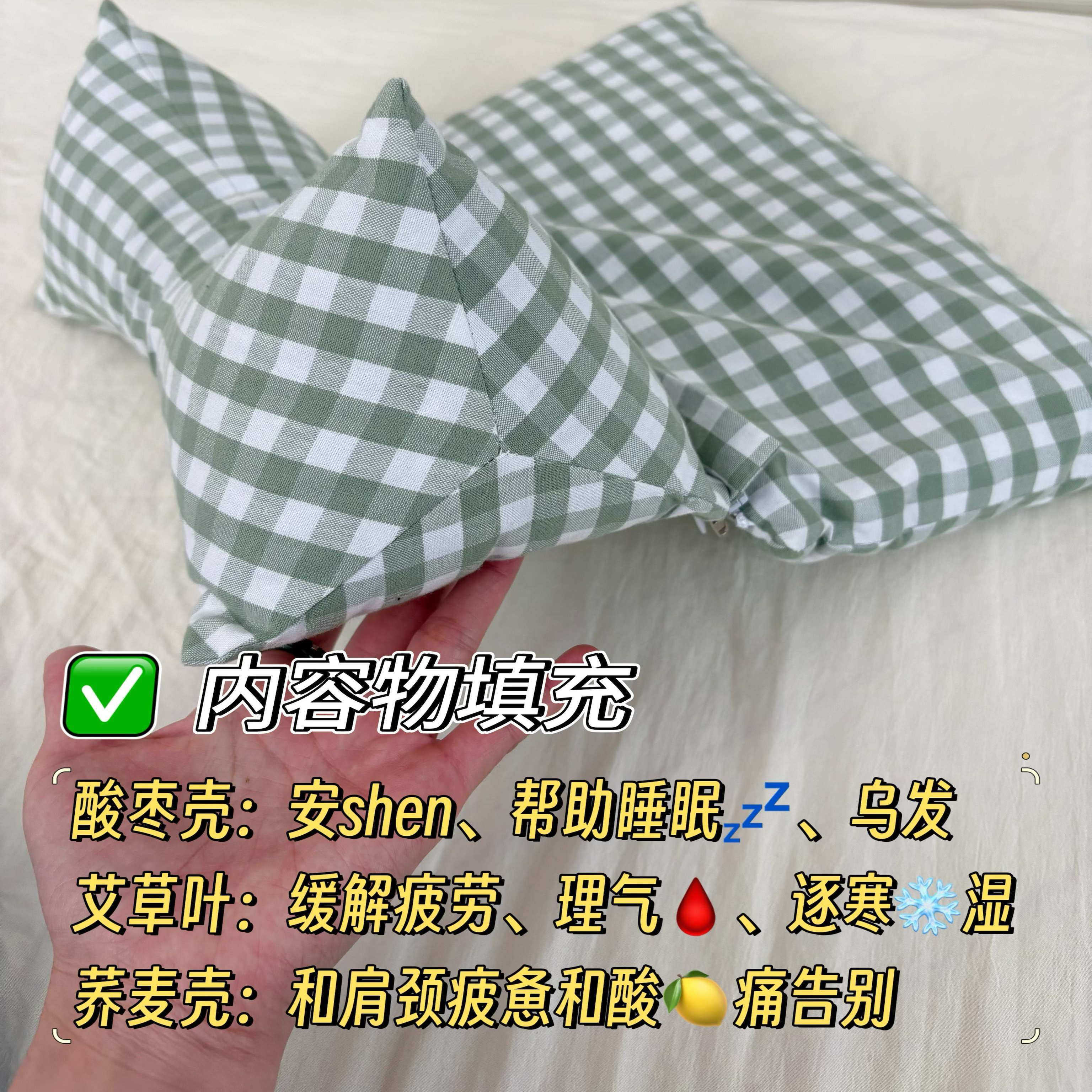 景苓堂珏珏子艾枣枕荞麦养生颈椎套枕缓解疲劳颈椎保健枕颈椎枕头