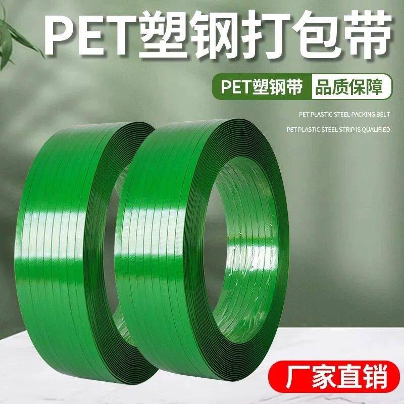 塑钢打包带塑钢带pet捆绑带捆紮包装紮带1608塑料打包机打包扣机