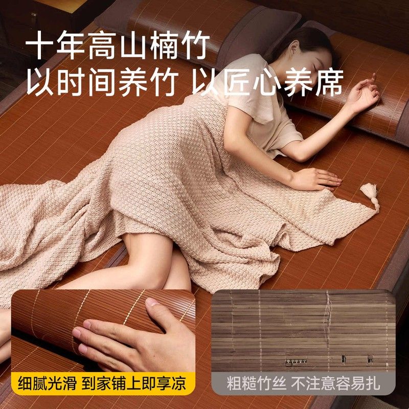 席师傅竹席凉席夏天家用席子冬夏两用双面藤席四季通用可折叠竹子图片