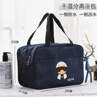 干湿分离男士旅行便携防水洗漱包浴兜收纳户外游泳洗澡包手提浴包