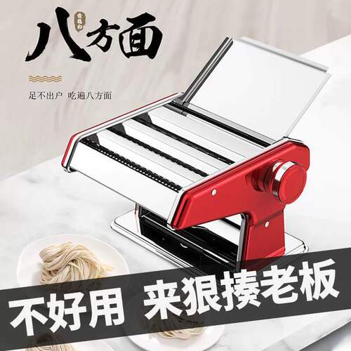 压面机家用小型面条机手摇商用新款全自动饺子皮机多功能揉擀面机