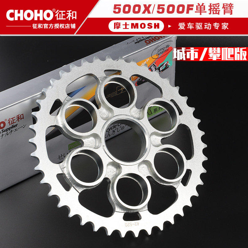 适用凯越500X攀爬500F单摇臂摩托车链轮牙盘大小飞征和油封链条,摩托车/装备/配件,链条,淘宝优惠券,粉丝福利购,淘宝优惠卷