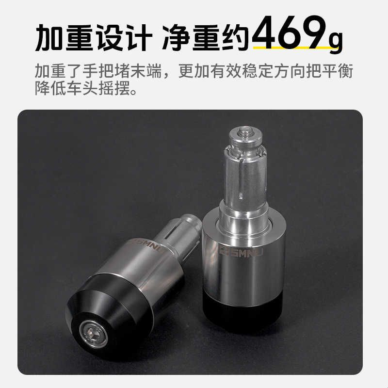 smnu十玛摩托车防摔手把堵电动车改装CNC不锈钢把手平衡端子堵头