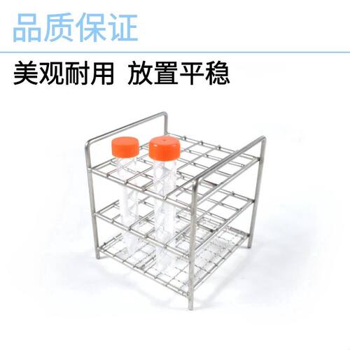 不锈钢丝试管架 12 40 50孔 试剂瓶架三层钢丝架离心管架比色管架