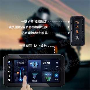 智能投屏胎压监测防水摩托车CarPlay行车记录器
