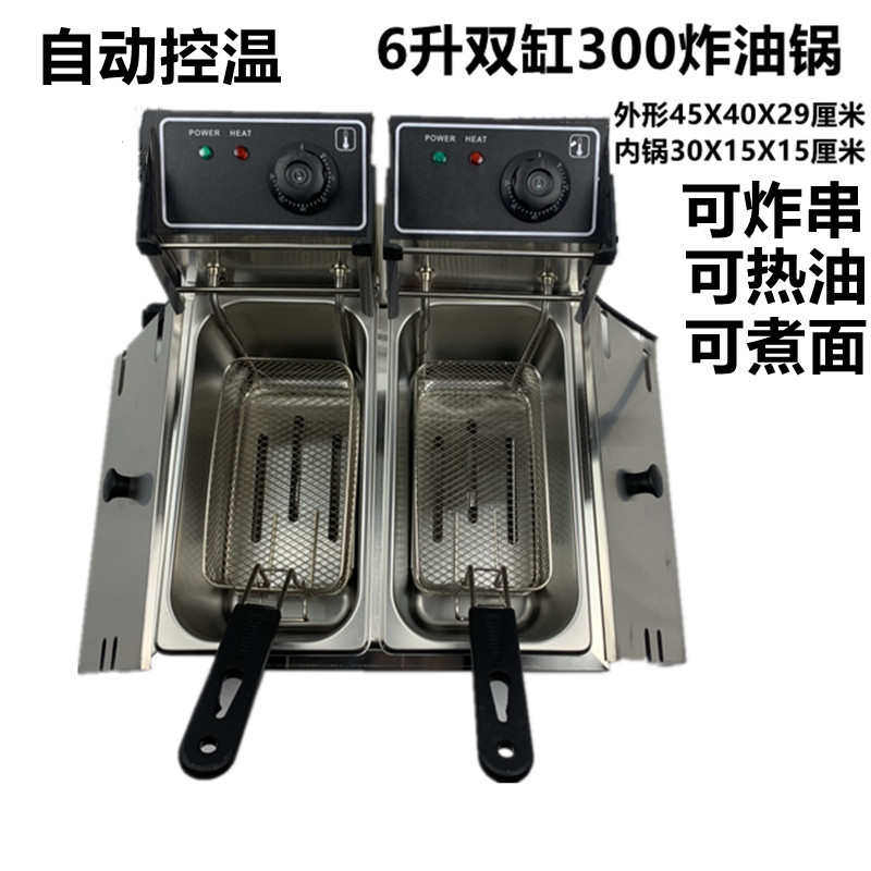裕源油炸锅家用炸薯条机油炸炉商用电定时油炸机小炸锅摆摊炸串锅