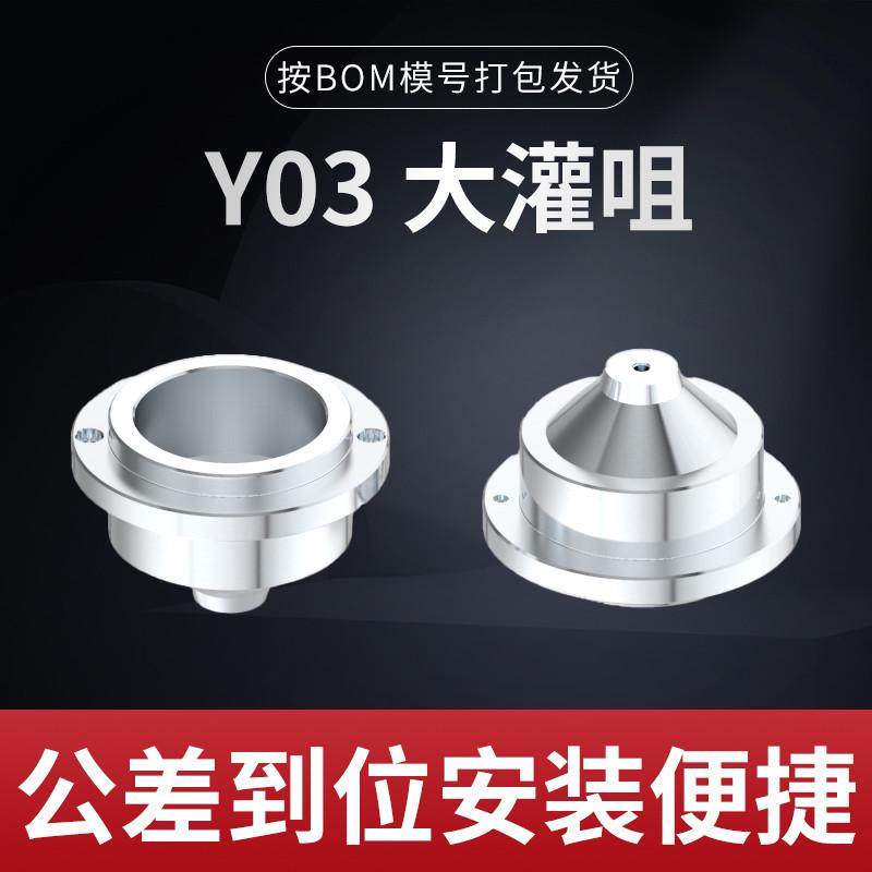 丹阳Y03 大灌咀 大灌嘴 短流道唧嘴 灌嘴 浇口套 浇口衬套 进料嘴,标准件/零部件/工业耗材,模具,淘宝优惠券,粉丝福利购,淘宝优惠卷