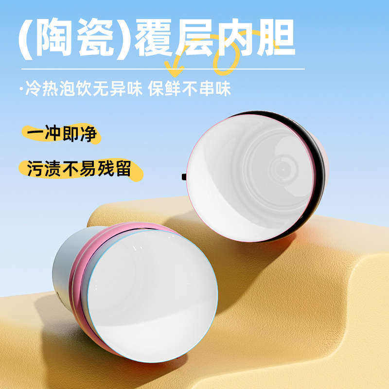 世大家吸管杯陶瓷内胆保温杯2025新款女生高颜值水杯便携车载杯子,餐饮具,保冷/保温杯,淘宝优惠券,粉丝福利购,淘宝优惠卷