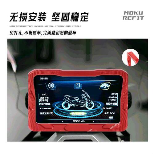 适用升仕368G仪表罩保护盖 铝合金显示液晶屏装饰保护罩改装配件