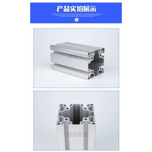 欧标8080L铝挤型材料8080铝挤型材料N1N2封边围栏设备框架机架铝