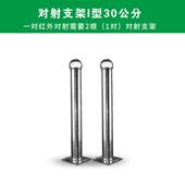 红外光栅支架红外对射支架不锈钢安装 支架T型L型围墙安装 固定支架