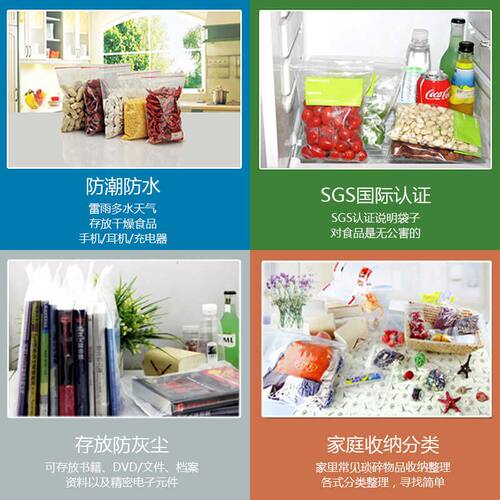 10号8丝PE自封袋包装塑料透明袋子24*35密封袋衣服鞋子收纳100只