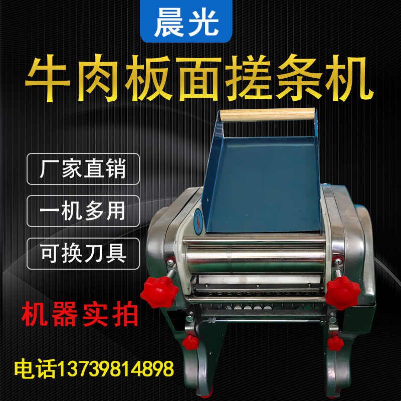 商用200 型仿手工板面搓条机电动压面机家用揉面机饺子皮机芋圆机