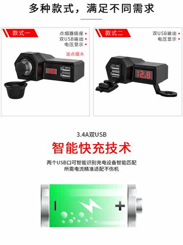 Wupp摩托车充电器销量排行榜 Wupp摩托车充电器品牌热度排名 小麦优选