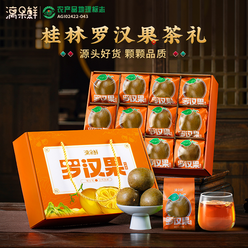 正品罗汉果漓果鲜桂林特产