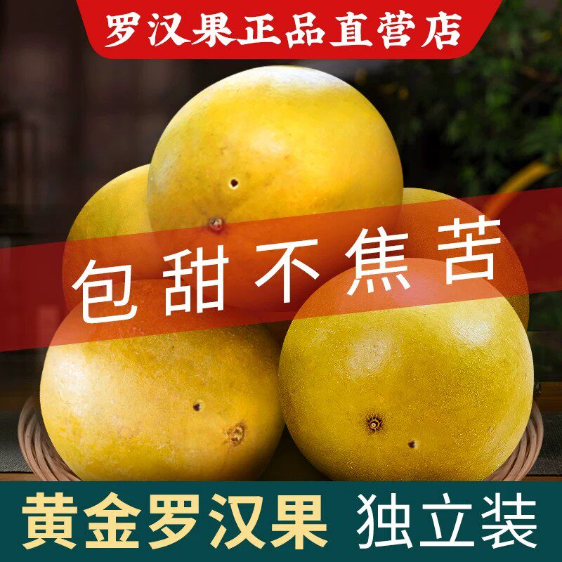 广西桂林特产永福低温脱水黄金罗汉果干果20个大果正品旗舰店泡茶