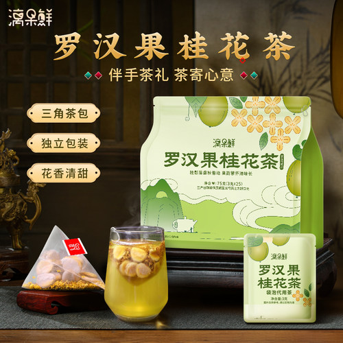 漓果鲜桂林特产脱水罗汉果
