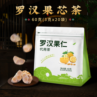 漓果鲜广西桂林特产散装罗汉果干果芯茶果肉独立包装罗汉果仁正品