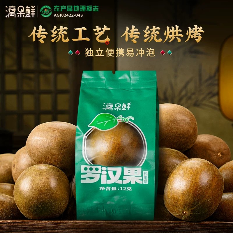广西桂林永福特产罗汉果正品2025新货干果中药材泡搭配陈皮罗汉果