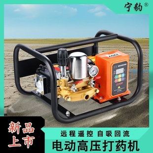 农用打药机高压220v大流量远程遥控48v72v电动车农药喷雾打药神器