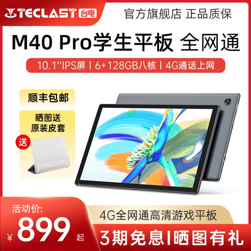 Teclast, планшетный ноутбук, планшетная обучающая машина для школьников, новая коллекция, 2023, 10.1 дюймов, андроид, официальный флагманский магазин, оригинальный продукт с официального сайта