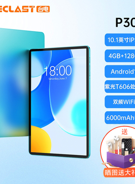 台电P30平板电脑10.1英寸4+128GB安卓平板WiFi版学生学习娱乐看剧专用2024年新款官方旗舰正品Pad